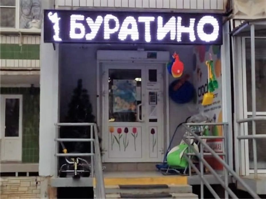 Бегущая строка. Табло обмена валют. Любые размеры и цвета.