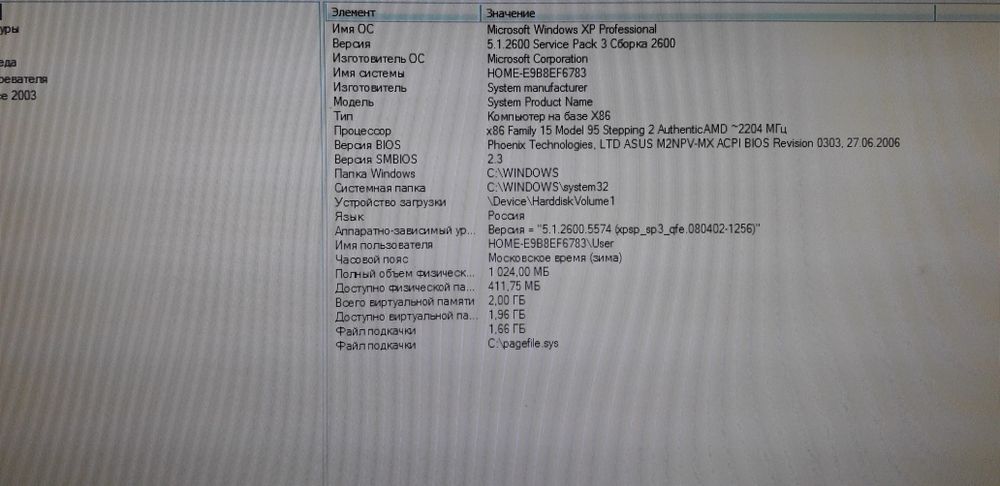 Компьютер настільний ASUS