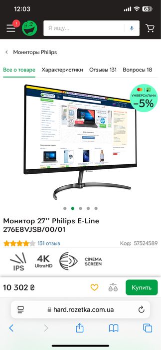 Монитор 27' 4к ips