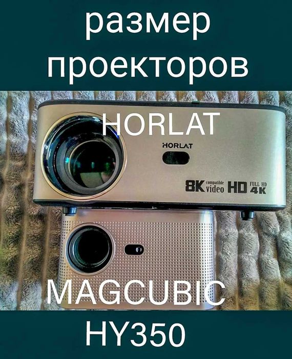 Проектор HORLAT T03 1100ANSI, Full HD 1920x1080, WiFi/Bluetooth/Androi