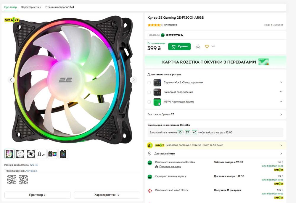Кулеры RGB 2E Gaming и GameMax