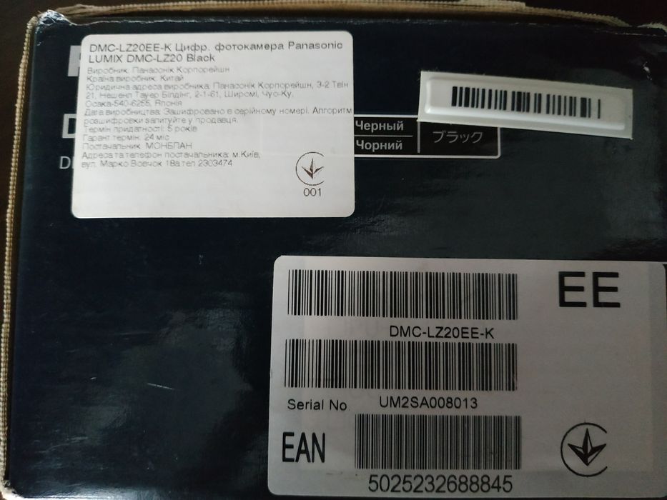Цифрова фотокамера.Panasonic LZ20 LUMIX