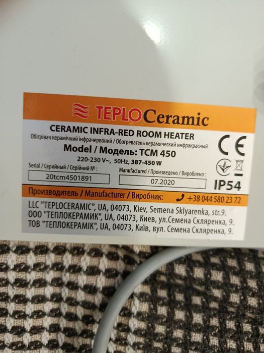 Обігрівач Teploceramik TCM 450