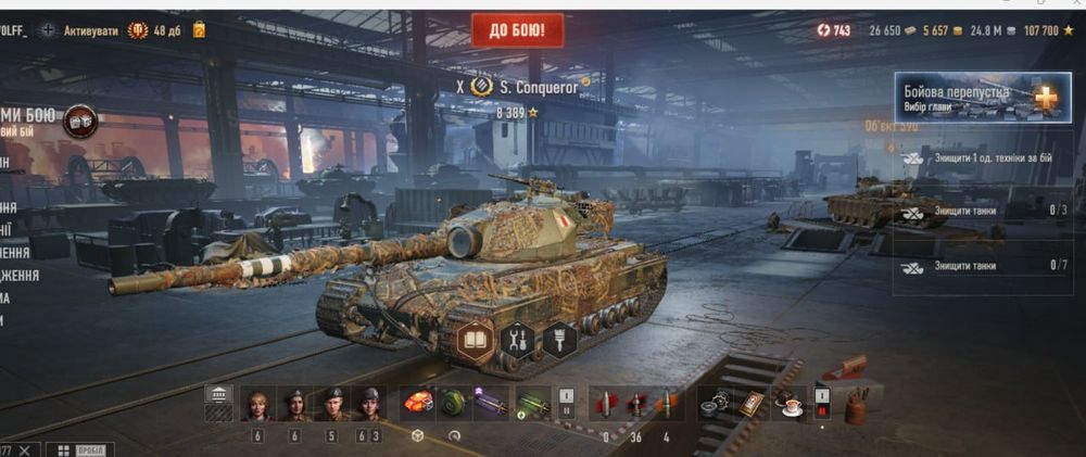 Акаунт World of Tanks