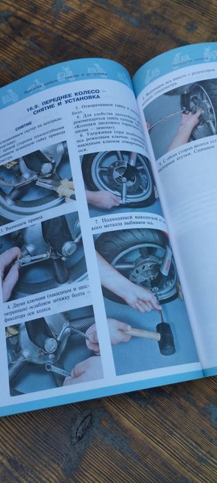 Продам книгу про ремонт скутера