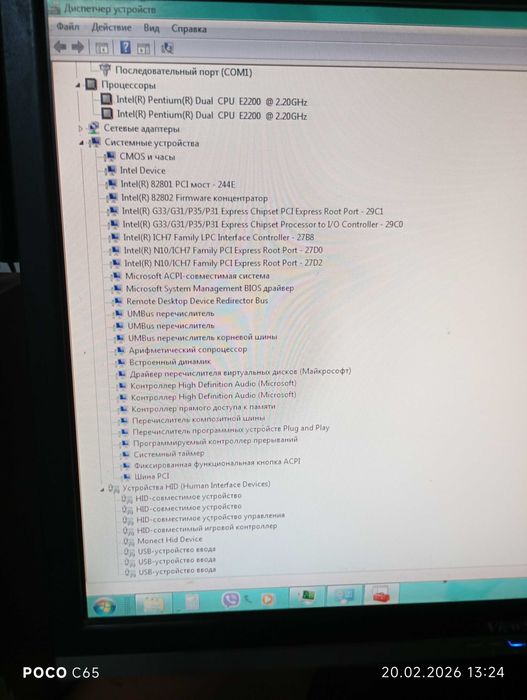 Продам бу комп'ютер,монітор, принтер