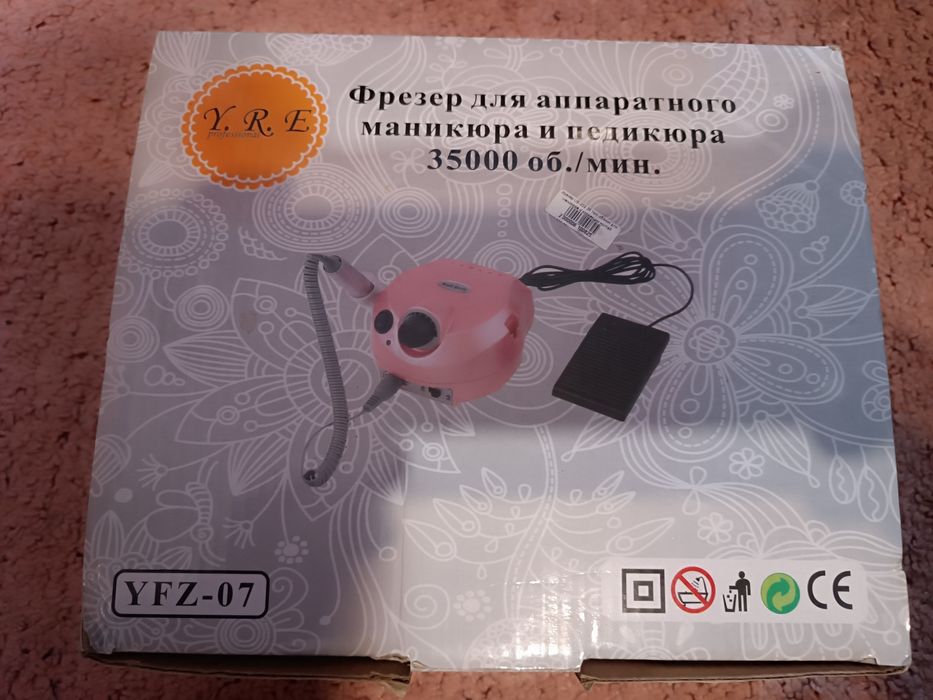 Фрезер для манікюру.