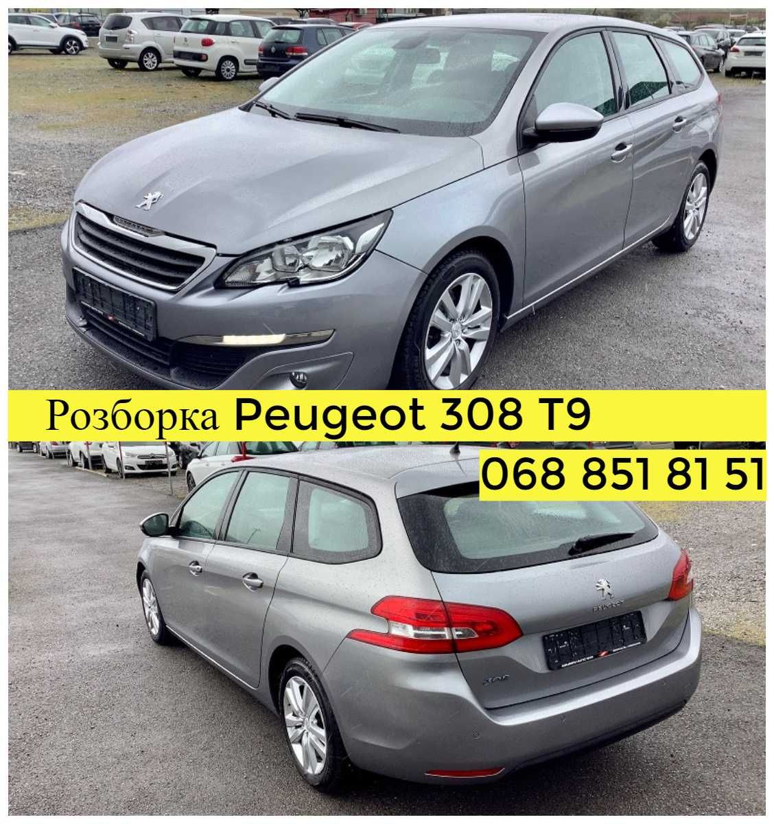 Розборка Разборка Рено Меган 3•Сценик 3•Лагуна 3 /Запчасти: 7 000 грн ...