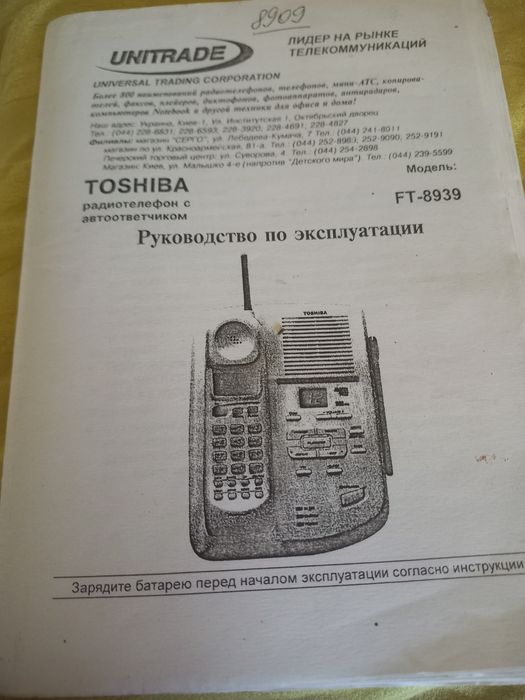 Продам радиотелефон.