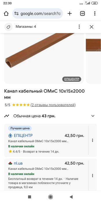 Канал кабельный ОМиС 10x15x2000 мм коричевый (80 м)