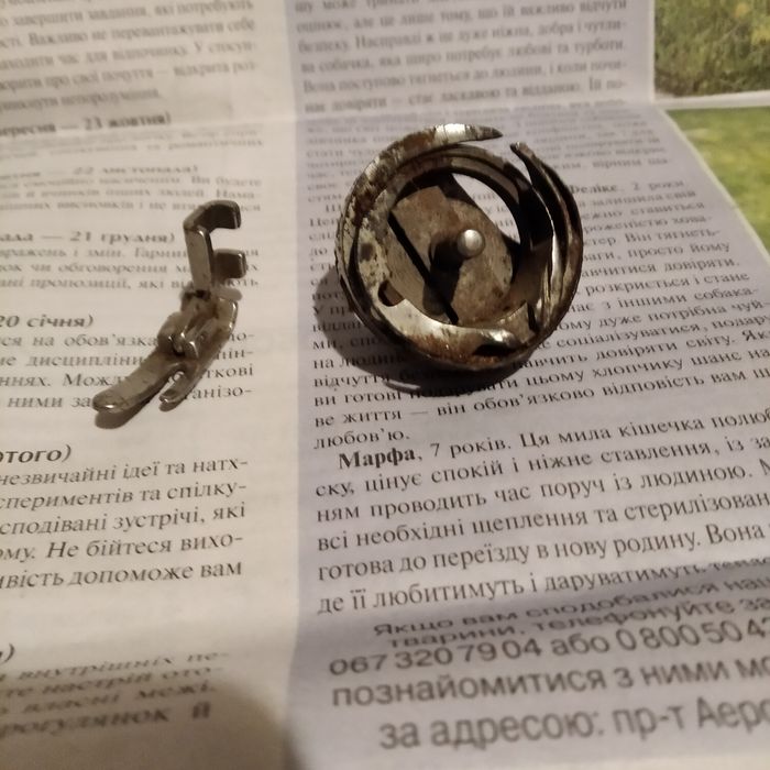 Запчасти для швейной машины ссср челнок  и лапка