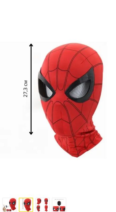 Інтерактивна маска Людина Павук з блимаючими очима на пульті - Spiderman