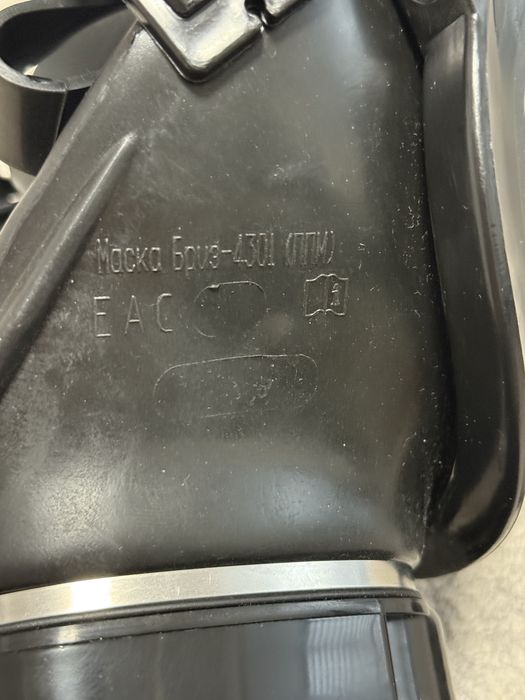 Маска противогаза БРИЗ 4301