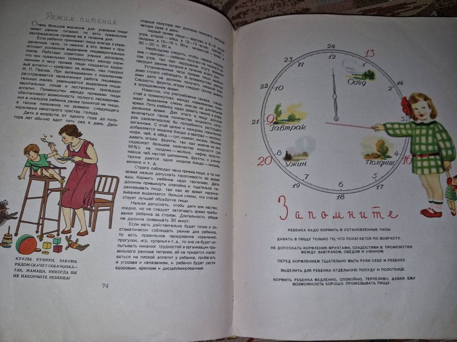 Книга Детское Питание 1959