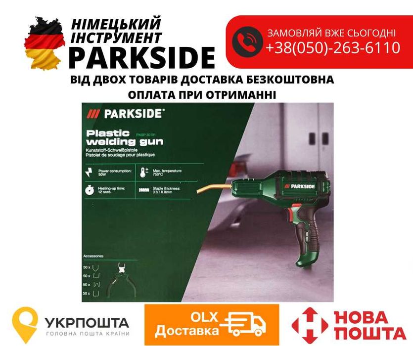 Зварювальний пістолет пластику Parkside PKSP 50 B1 / Пайки пластмаси