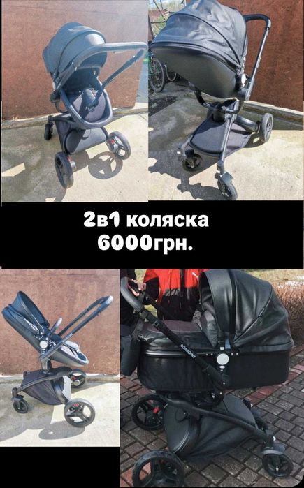 Коляска 2в1 м.Хуст