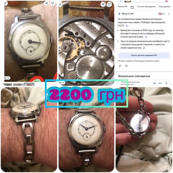 Годинники та Браслети для годинників