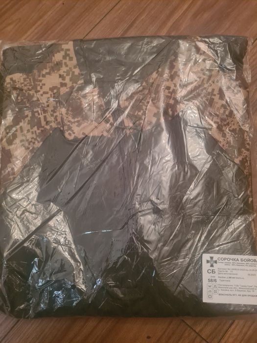 Продам сорочку бойову.