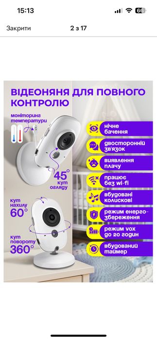 Відео няня One pro VB360