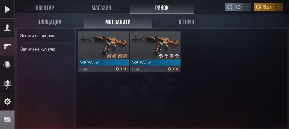 Аккаунт в стендофе