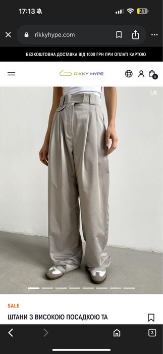 Брюки rikky hype