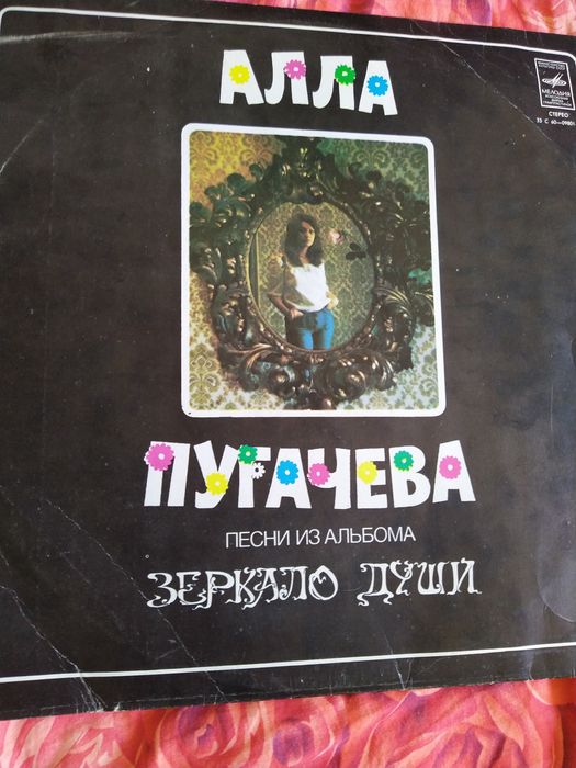 Платівки: Співає Алла Пугачова.