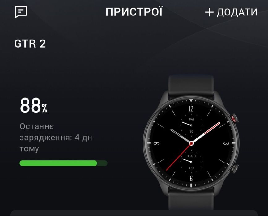 Смарт годинник Amazfit GTR 2