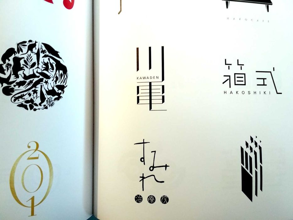 Japanese Graphics Now! - Taschen (porte incluído)