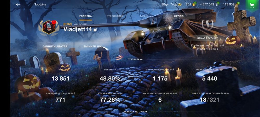 Акаунт World of Tanks blitz