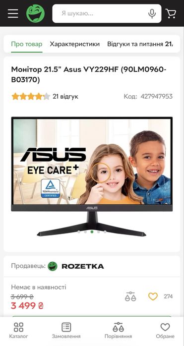Монітор 21.5" Asus VY229HF + Подарунок!