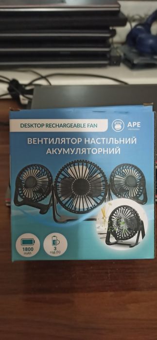 Вентилятор настільний акумуляторний