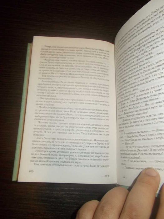 Анна Малишева. Тамбур. Ніжний подих смерті