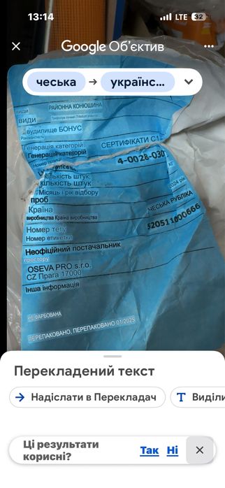 Конюшину  кормова