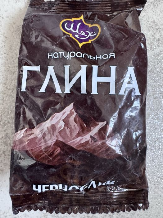 Naturalna glina  / натуральная глина