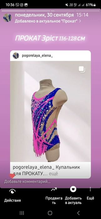 Прокат купальників