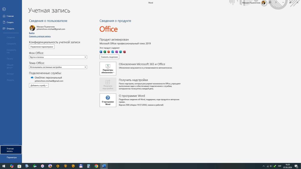 ПК Ігровий персональний комп'ютер i7 ssd (комплект)