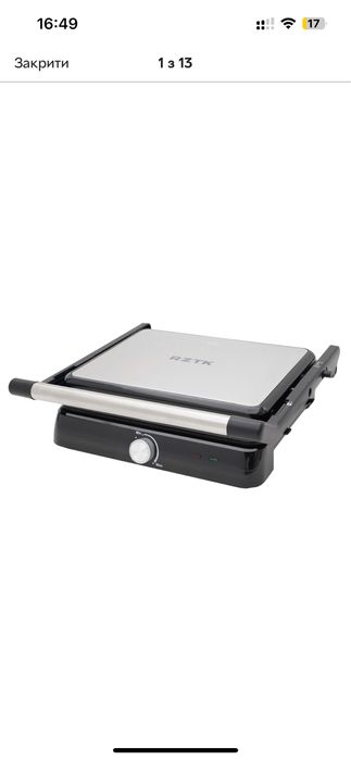 Гриль rztk g 2000h