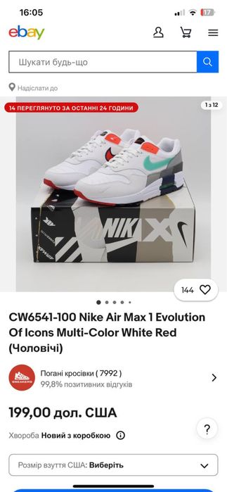 Nike Air Max 1 Evolution Of Icons Multi-Color розмір 44