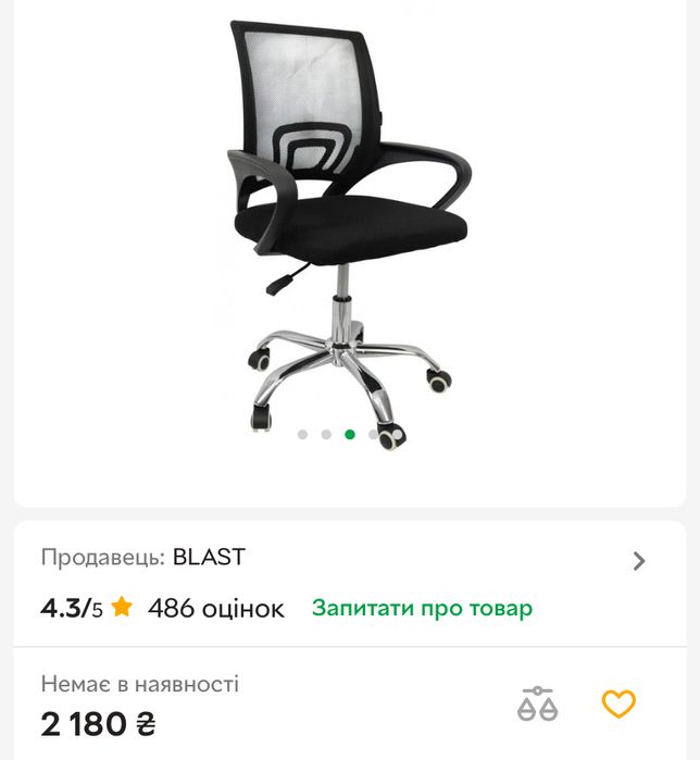 Крісло кресло Нове