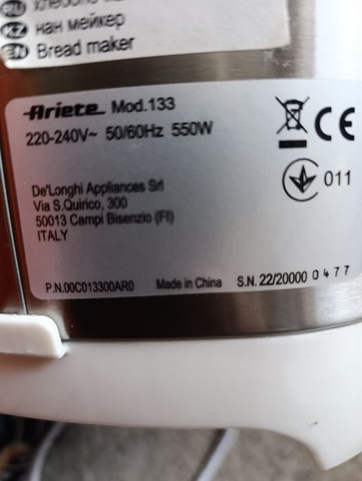 Хлібопічка Ariete Pane Express