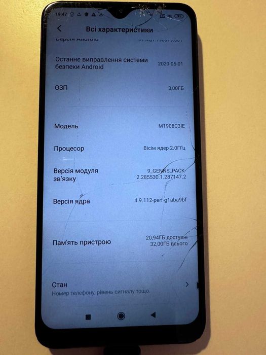 Xiaomi Redmi 8 (3/32)