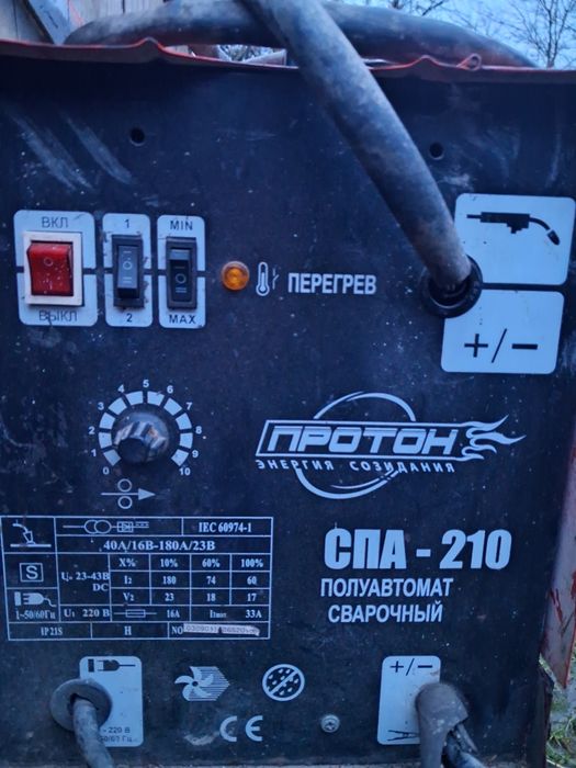 Зварювальний напів автомат