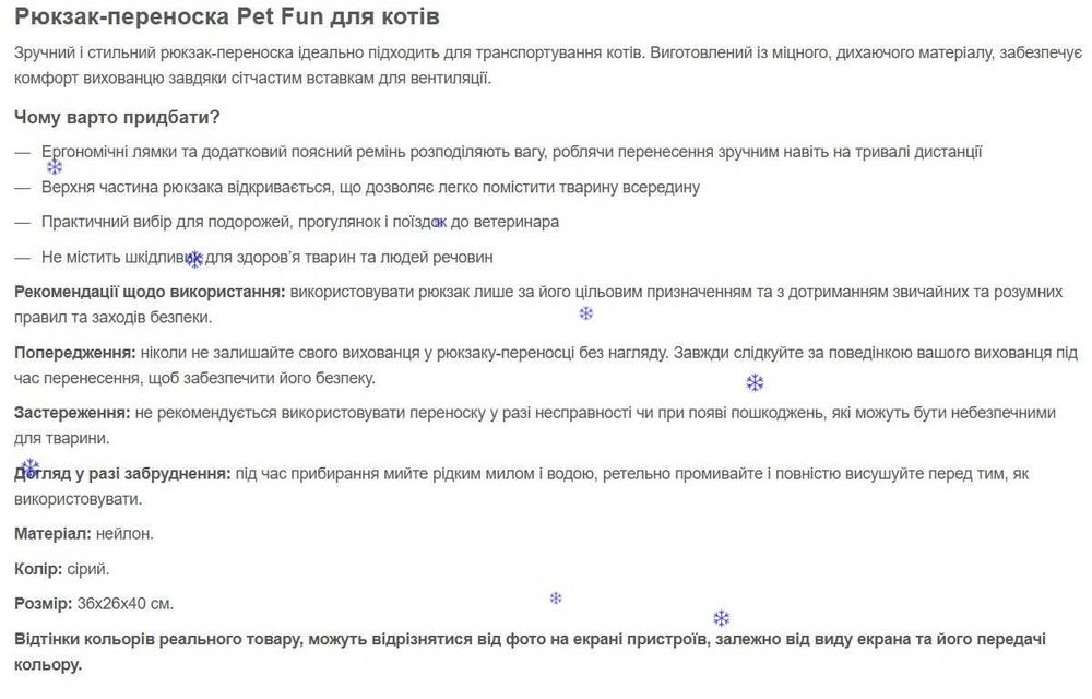 Рюкзак-переноска для котів