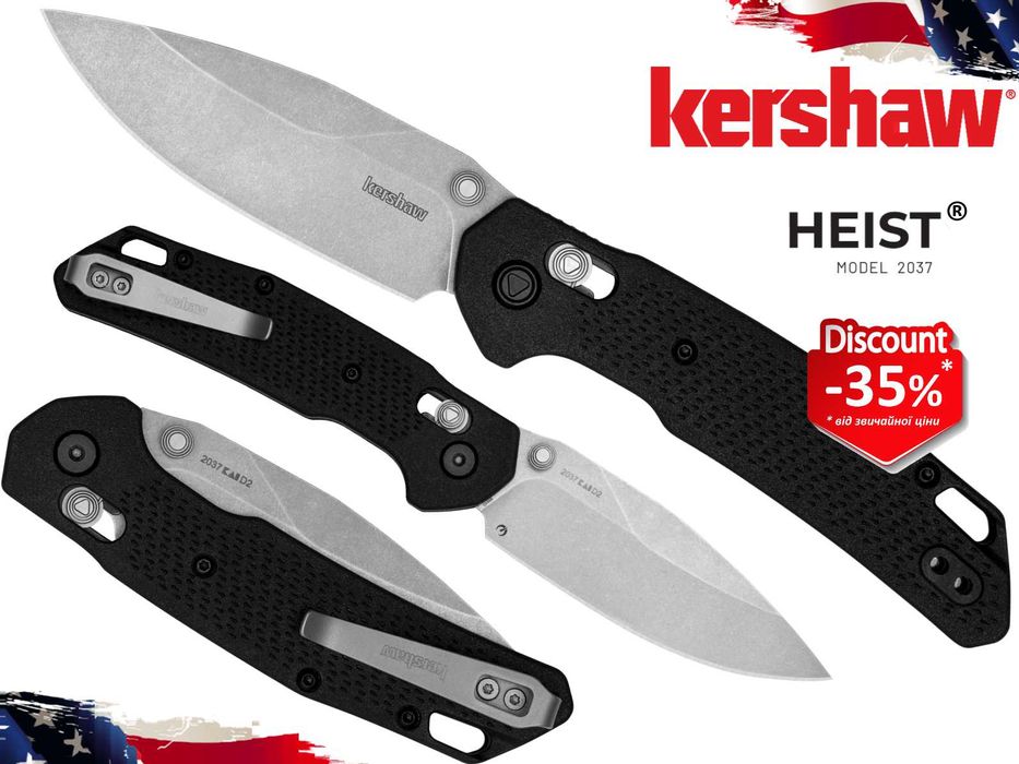 Ніж KERSHAW Heist (D2)
