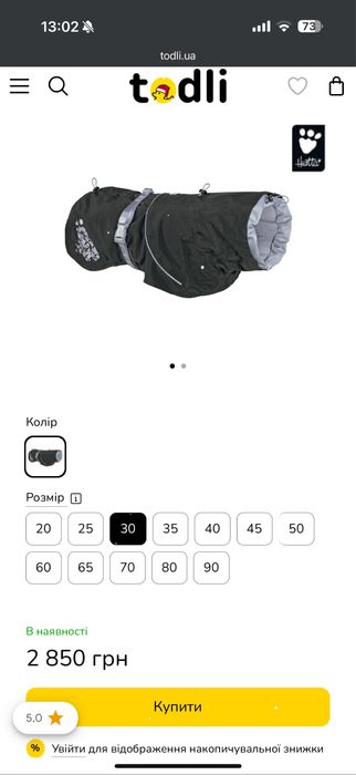 Дощовик для собак Hurtta Monsoon coat 30 попона куртка