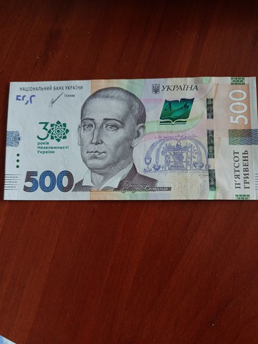 Обмін на копюри 20, 50, 200грн з серії 30 років  Незалежності України