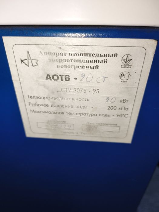 Б/у Котел корді 20 ст