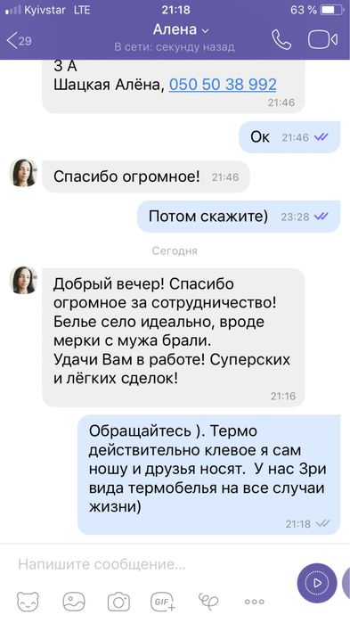 Термобелье детское Термобелье для девочек и мальчиков Подростковое 1м