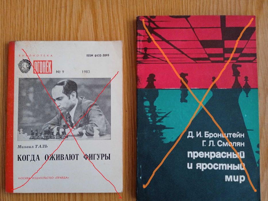 Шахматная литература