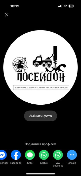 Буріння свердловин на воду